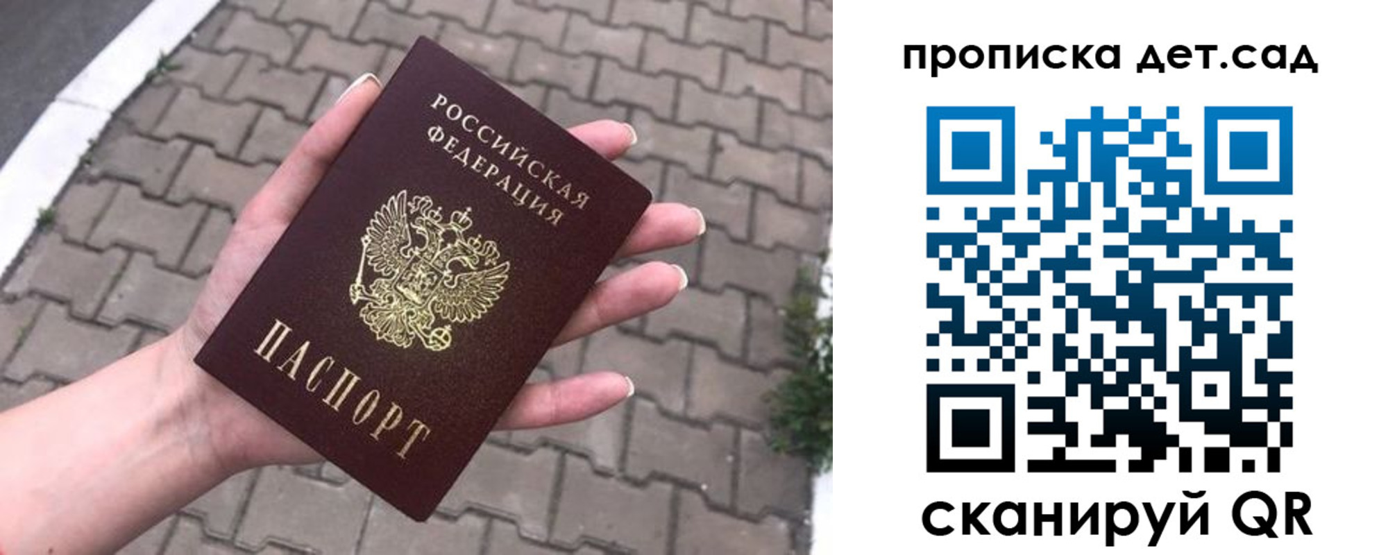 временная регистрация госуслуги в Отрадном