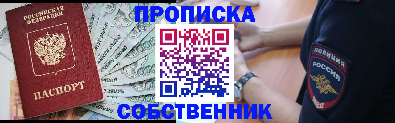 временная регистрация для всех в Отрадном